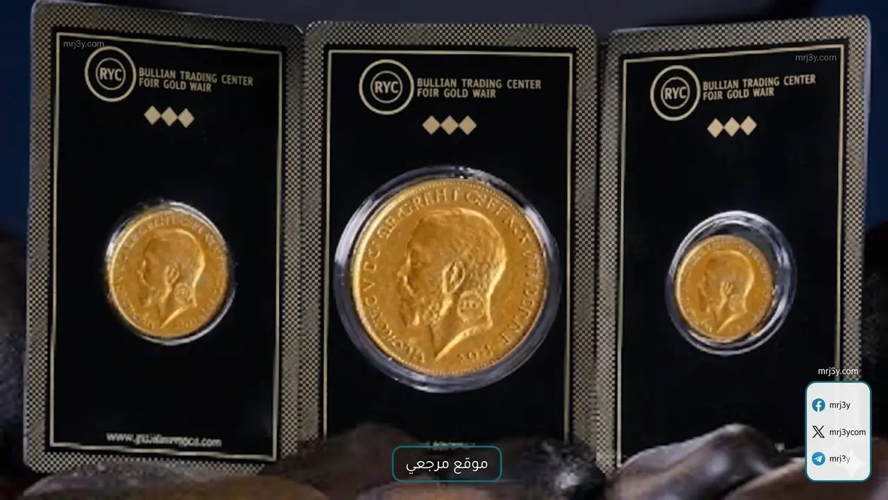 استقرار الجنيه الذهب في مستهل تعاملات الاثنين